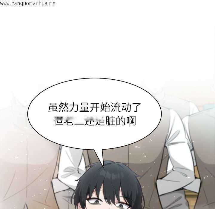 韩国漫画异世界骑士团长韩漫_异世界骑士团长-第43话在线免费阅读-韩国漫画-第116张图片