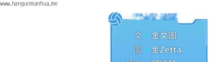 韩国漫画Set-up!排球少女韩漫_Set-up!排球少女-第72话-下次也要用力填满我喔在线免费阅读-韩国漫画-第183张图片