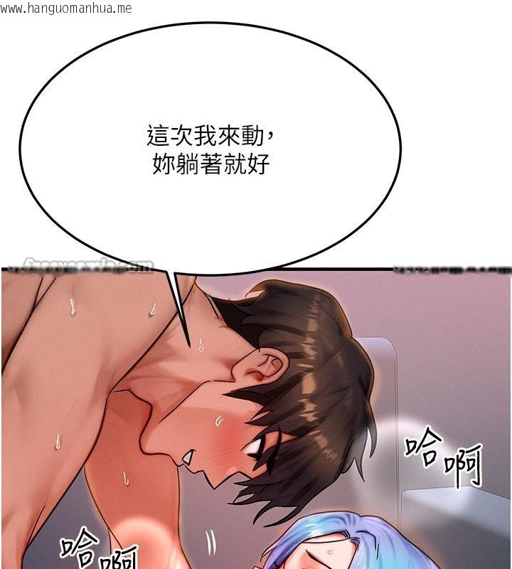 韩国漫画等价交换人生韩漫_等价交换人生-第37话-我可以吞下去吗…?在线免费阅读-韩国漫画-第120张图片