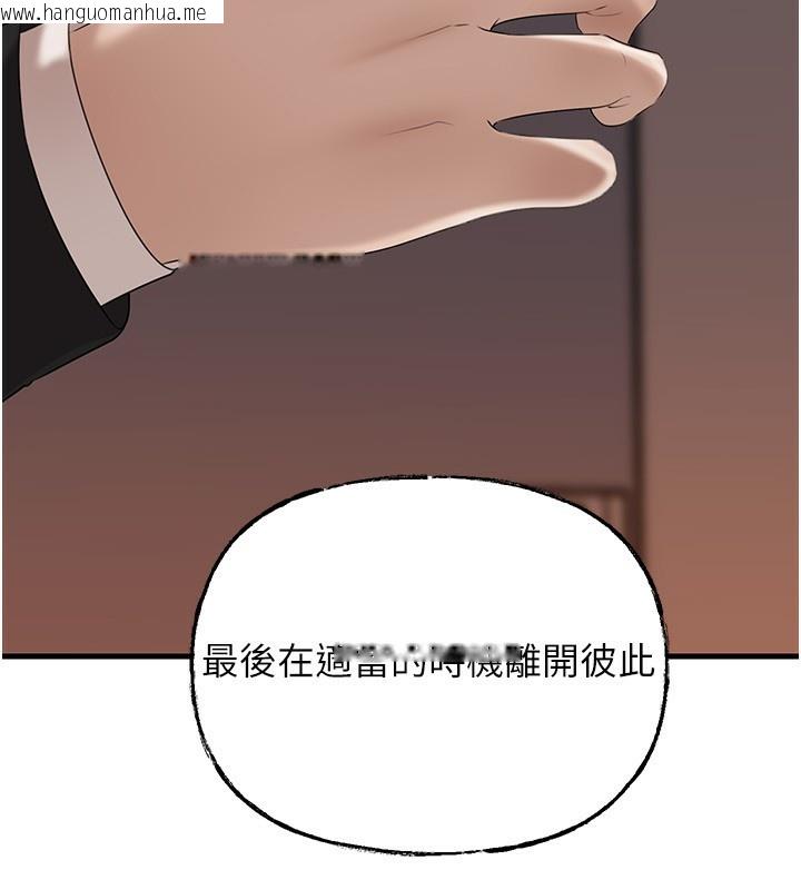 韩国漫画岳母为何那样韩漫_岳母为何那样-第78话-小心我散播妳的性爱影片在线免费阅读-韩国漫画-第49张图片