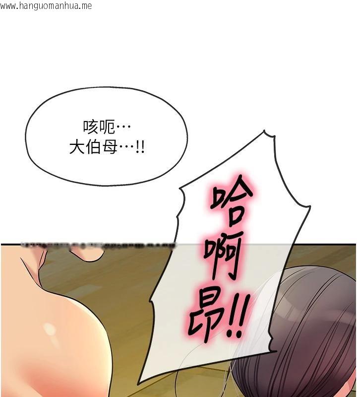 韩国漫画洞洞杂货店韩漫_洞洞杂货店-外传-最终话-洞口仪式的继承人在线免费阅读-韩国漫画-第38张图片