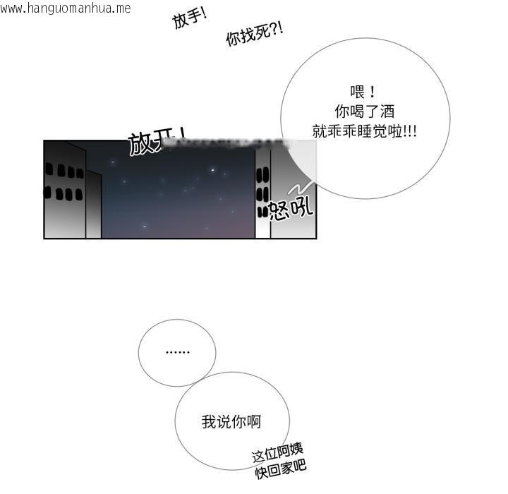 韩国漫画请与我私语韩漫_请与我私语-第25话在线免费阅读-韩国漫画-第56张图片