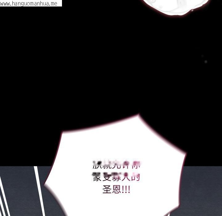 韩国漫画亲密宝鉴韩漫_亲密宝鉴-第45话在线免费阅读-韩国漫画-第99张图片