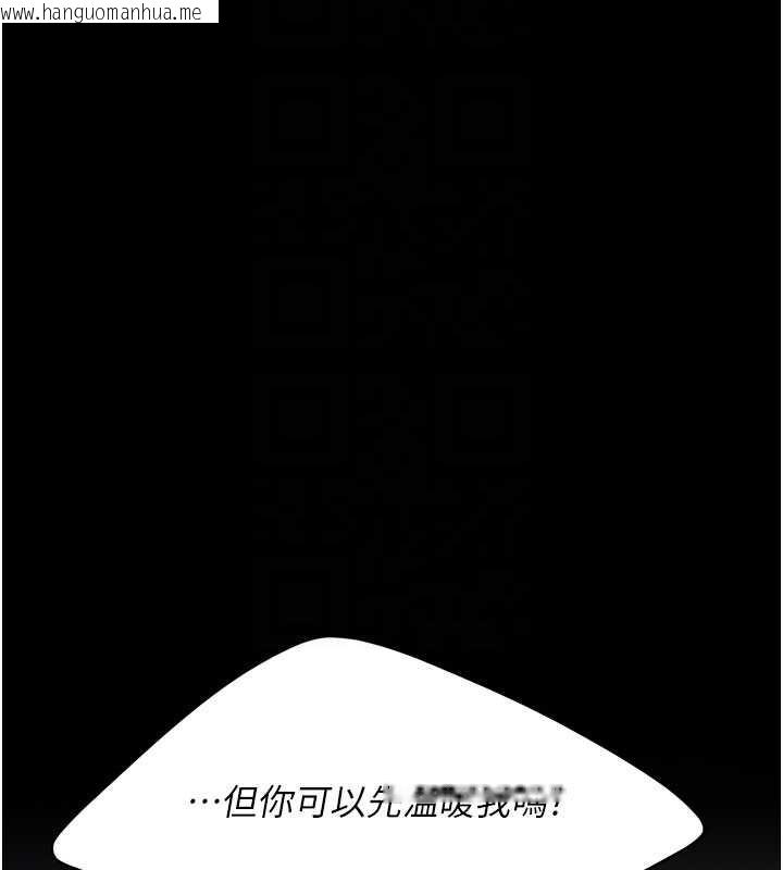 韩国漫画复仇母女丼韩漫_复仇母女丼-第127话-亲情爱情二选一在线免费阅读-韩国漫画-第22张图片