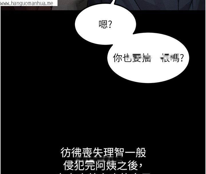 韩国漫画堕落物语2韩漫_堕落物语2-第34话-白玫瑰的堕落物语在线免费阅读-韩国漫画-第166张图片