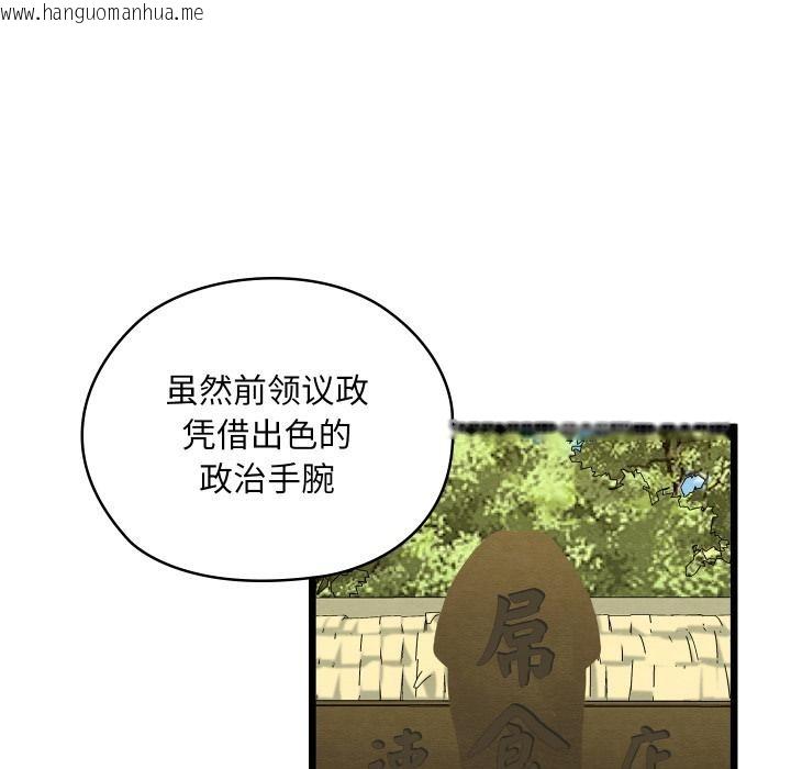 韩国漫画亲密宝鉴韩漫_亲密宝鉴-第45话在线免费阅读-韩国漫画-第154张图片