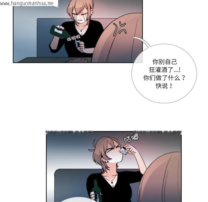 韩国漫画请与我私语韩漫_请与我私语-第25话在线免费阅读-韩国漫画-第5张图片