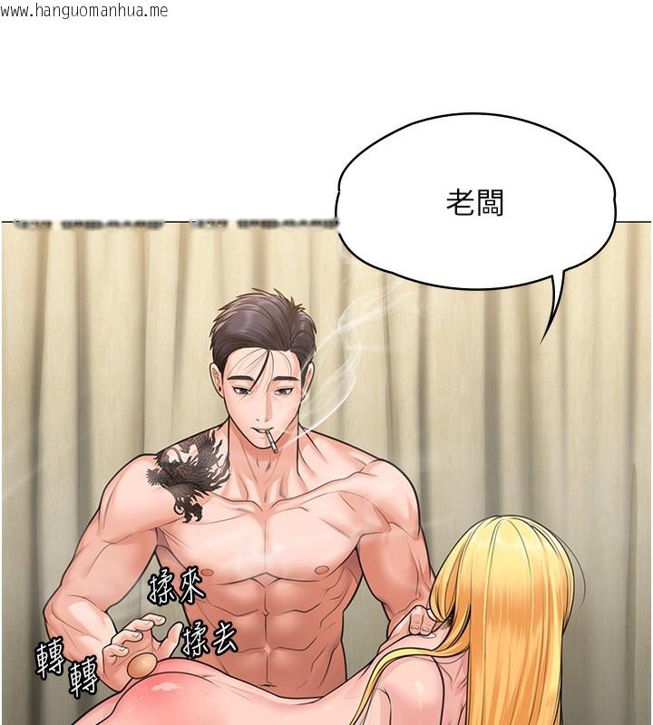 韩国漫画守护妳韩漫_守护妳-第7话-谁都不准动她!在线免费阅读-韩国漫画-第85张图片