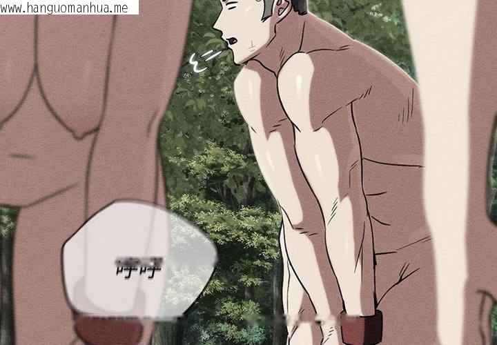 韩国漫画危险同学会韩漫_危险同学会-第92话在线免费阅读-韩国漫画-第4张图片