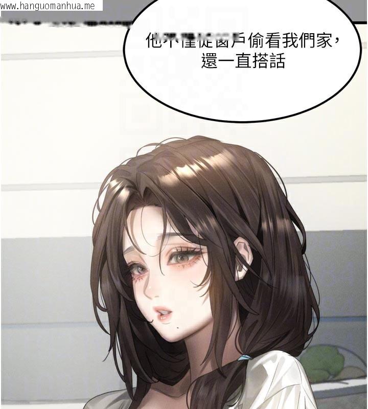 韩国漫画堕落物语2韩漫_堕落物语2-第34话-白玫瑰的堕落物语在线免费阅读-韩国漫画-第89张图片