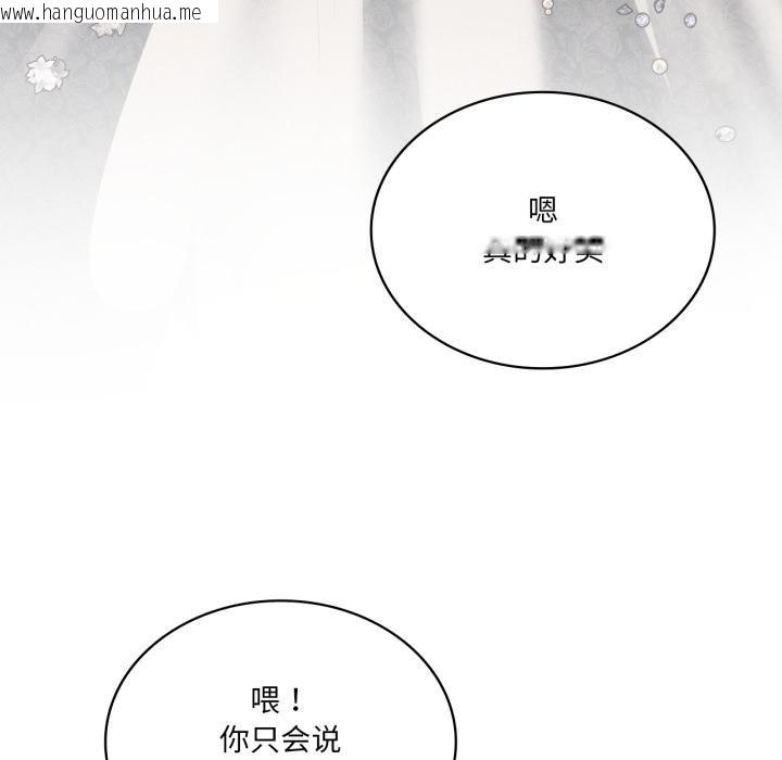 韩国漫画我靠升级逆袭成为大师韩漫_我靠升级逆袭成为大师-第70话在线免费阅读-韩国漫画-第11张图片