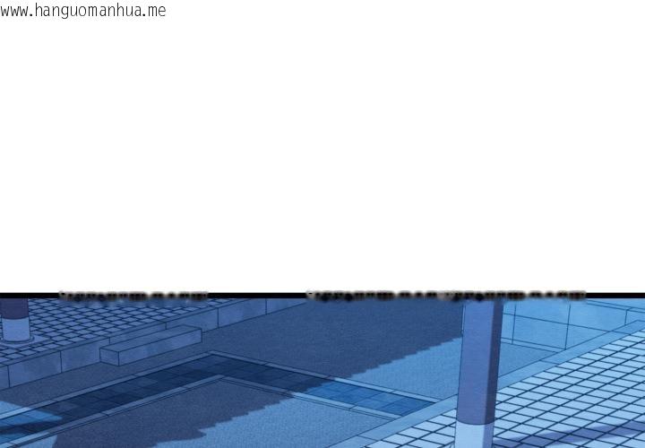 韩国漫画亲密宝鉴韩漫_亲密宝鉴-第45话在线免费阅读-韩国漫画-第4张图片