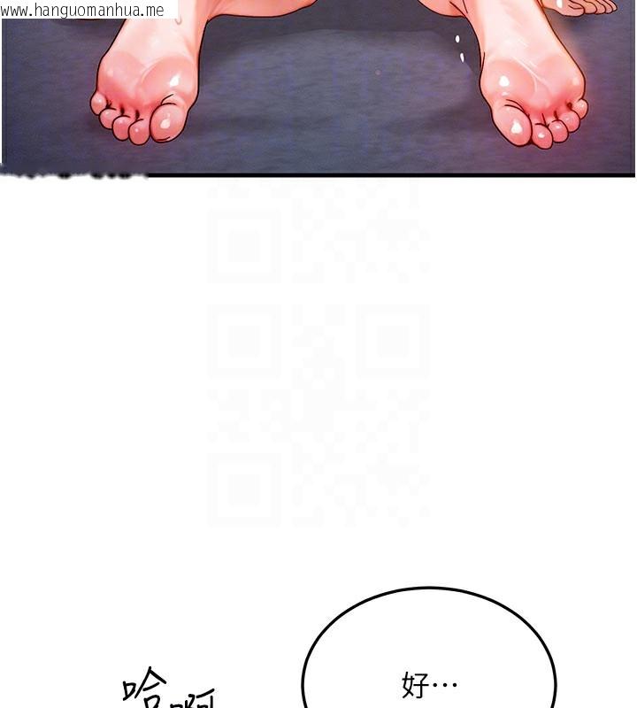 韩国漫画等价交换人生韩漫_等价交换人生-第37话-我可以吞下去吗…?在线免费阅读-韩国漫画-第67张图片