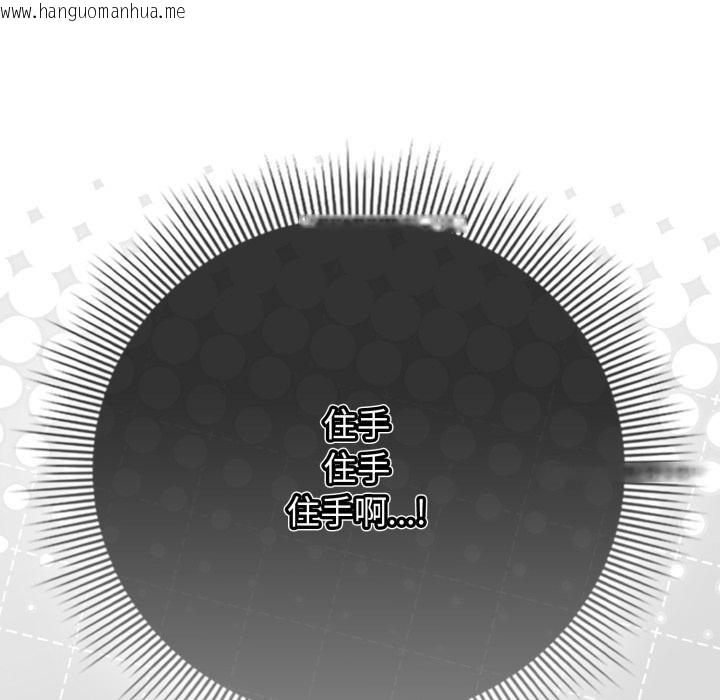 韩国漫画调教开关：第二季韩漫_调教开关：第二季-第12话在线免费阅读-韩国漫画-第18张图片