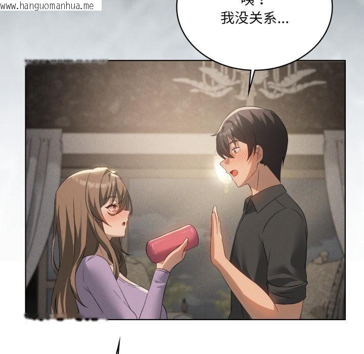 韩国漫画我靠升级逆袭成为大师韩漫_我靠升级逆袭成为大师-第70话在线免费阅读-韩国漫画-第71张图片