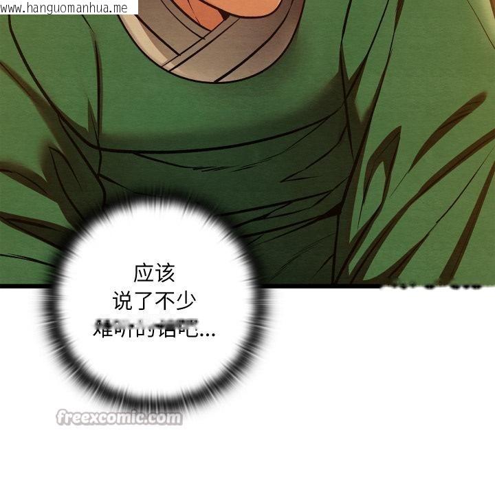 韩国漫画亲密宝鉴韩漫_亲密宝鉴-第45话在线免费阅读-韩国漫画-第30张图片