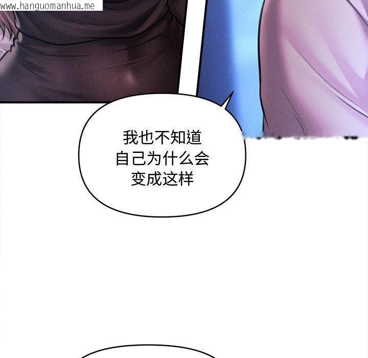 韩国漫画会长家的小儿子韩漫_会长家的小儿子-第40话在线免费阅读-韩国漫画-第29张图片