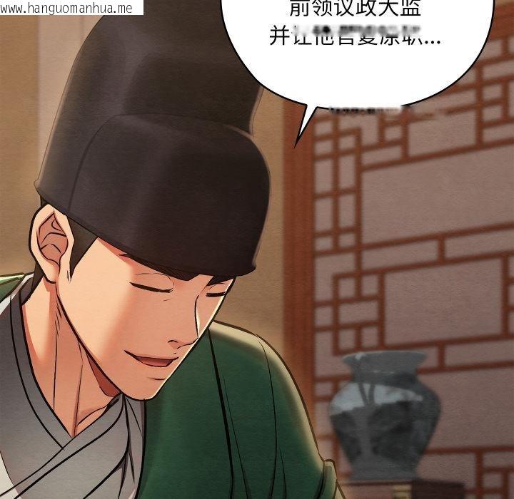 韩国漫画亲密宝鉴韩漫_亲密宝鉴-第45话在线免费阅读-韩国漫画-第132张图片