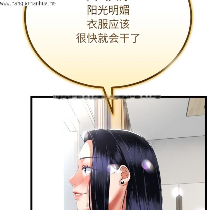 韩国漫画与初恋的意外同居韩漫_与初恋的意外同居-第41话在线免费阅读-韩国漫画-第70张图片