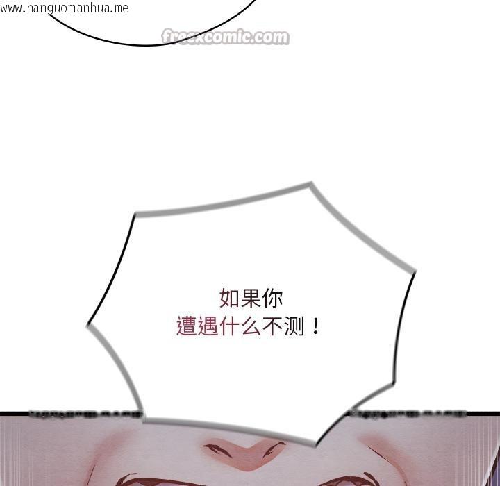 韩国漫画亲密宝鉴韩漫_亲密宝鉴-第45话在线免费阅读-韩国漫画-第165张图片