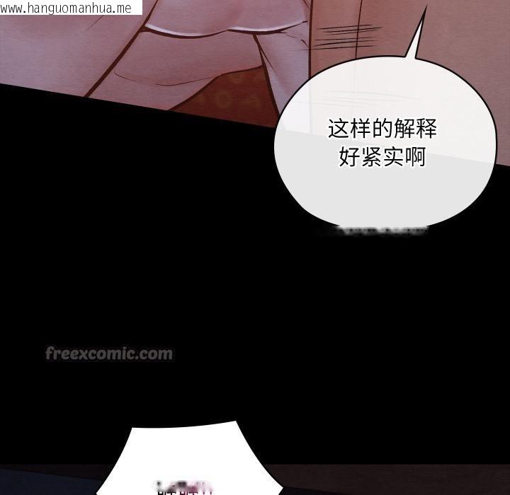 韩国漫画亲密宝鉴韩漫_亲密宝鉴-第45话在线免费阅读-韩国漫画-第75张图片