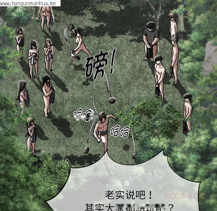 韩国漫画危险同学会韩漫_危险同学会-第92话在线免费阅读-韩国漫画-第21张图片