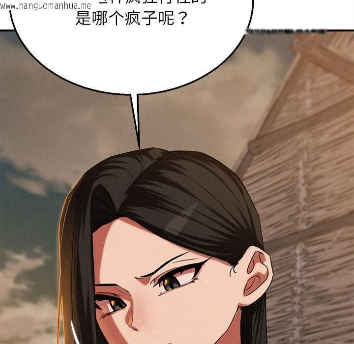 韩国漫画危险同学会韩漫_危险同学会-第92话在线免费阅读-韩国漫画-第31张图片