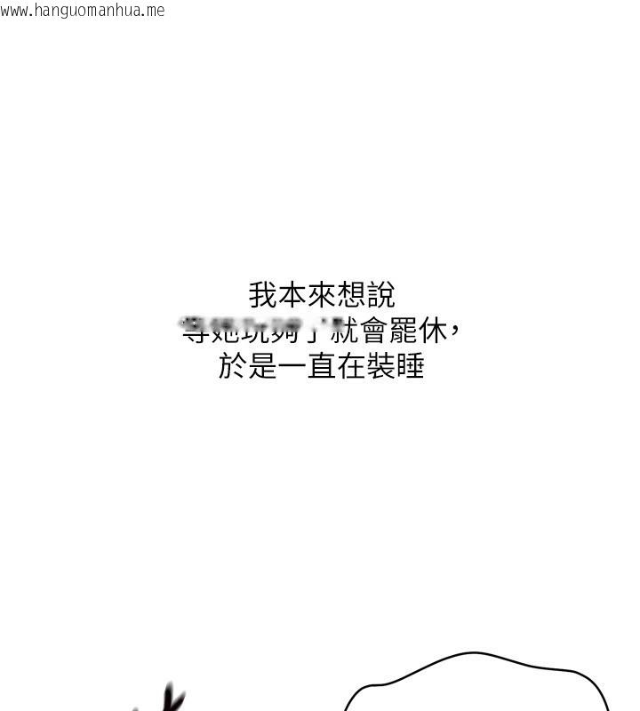 韩国漫画Set-up!排球少女韩漫_Set-up!排球少女-第72话-下次也要用力填满我喔在线免费阅读-韩国漫画-第62张图片