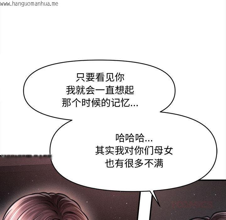 韩国漫画会长家的小儿子韩漫_会长家的小儿子-第40话在线免费阅读-韩国漫画-第27张图片