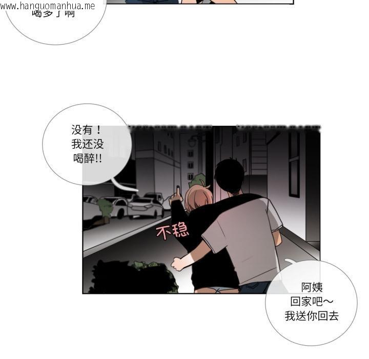韩国漫画请与我私语韩漫_请与我私语-第25话在线免费阅读-韩国漫画-第53张图片