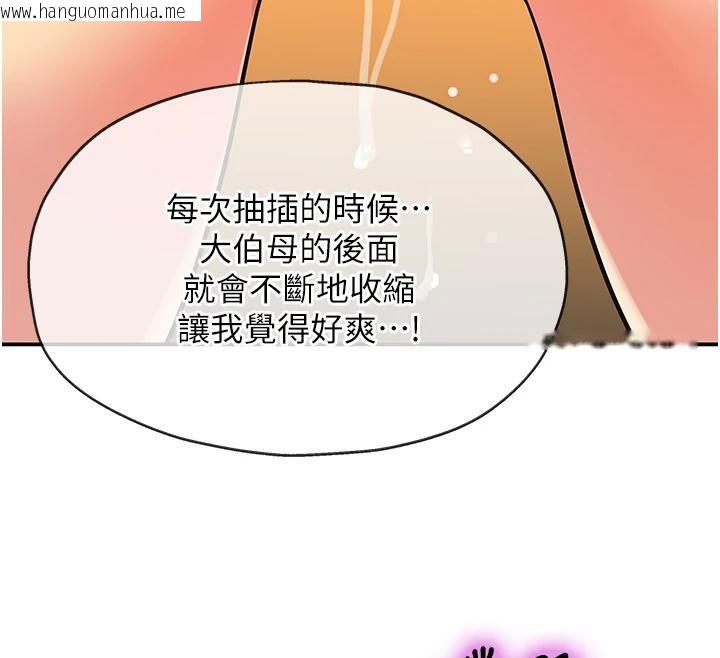 韩国漫画洞洞杂货店韩漫_洞洞杂货店-外传-最终话-洞口仪式的继承人在线免费阅读-韩国漫画-第31张图片