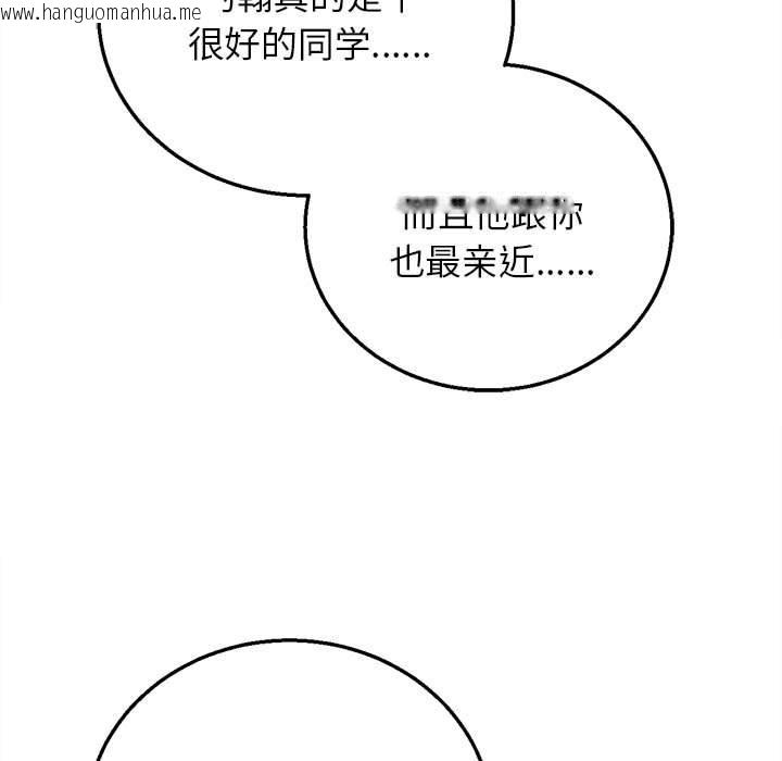 韩国漫画危险同学会韩漫_危险同学会-第92话在线免费阅读-韩国漫画-第141张图片