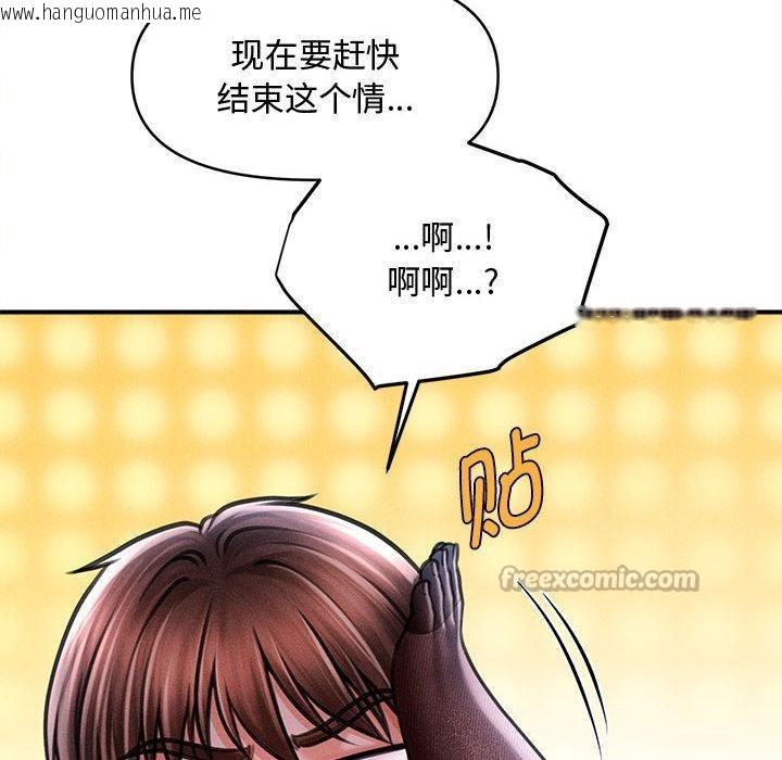 韩国漫画会长家的小儿子韩漫_会长家的小儿子-第40话在线免费阅读-韩国漫画-第30张图片