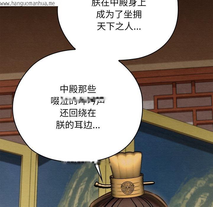 韩国漫画亲密宝鉴韩漫_亲密宝鉴-第45话在线免费阅读-韩国漫画-第103张图片