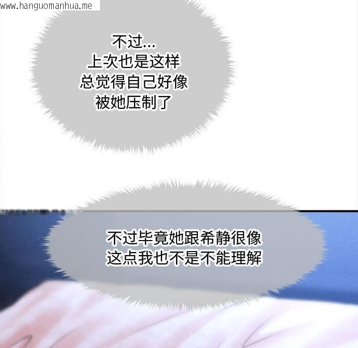 韩国漫画会长家的小儿子韩漫_会长家的小儿子-第40话在线免费阅读-韩国漫画-第7张图片