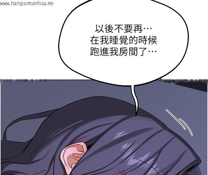 韩国漫画熟女交换计划韩漫_熟女交换计划-第45话-和妈妈的第二次性爱在线免费阅读-韩国漫画-第151张图片