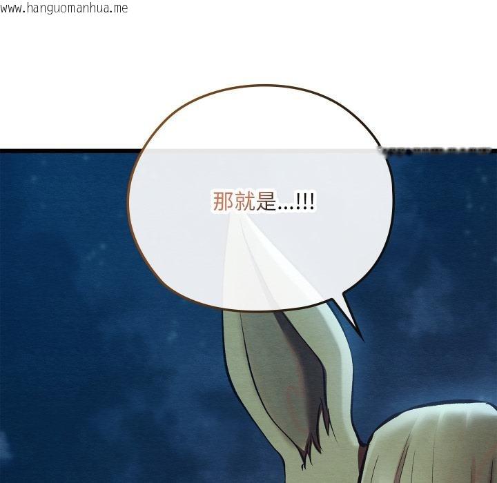 韩国漫画亲密宝鉴韩漫_亲密宝鉴-第45话在线免费阅读-韩国漫画-第16张图片