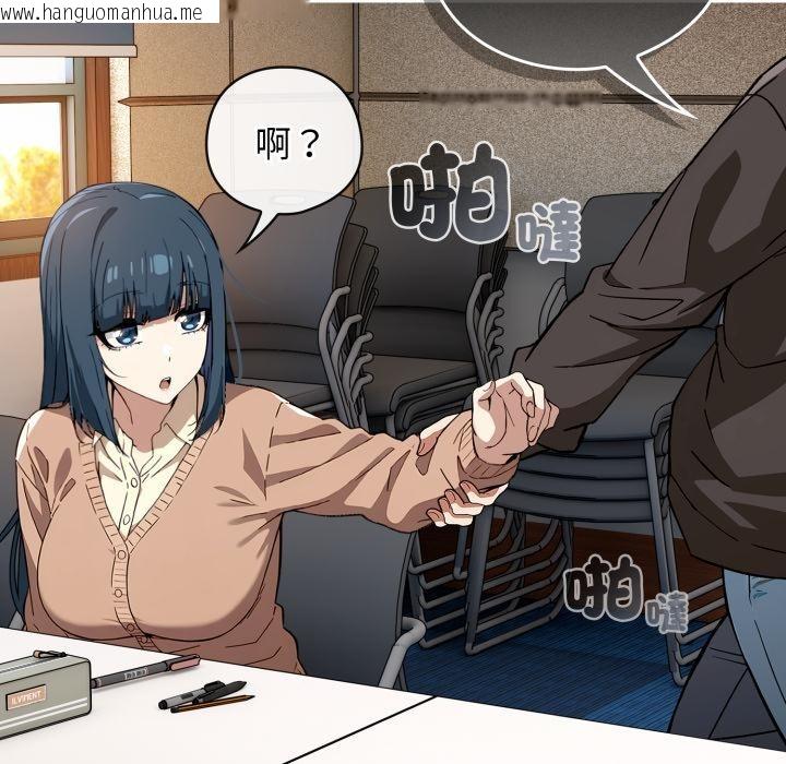 韩国漫画调教开关：第二季韩漫_调教开关：第二季-第12话在线免费阅读-韩国漫画-第132张图片