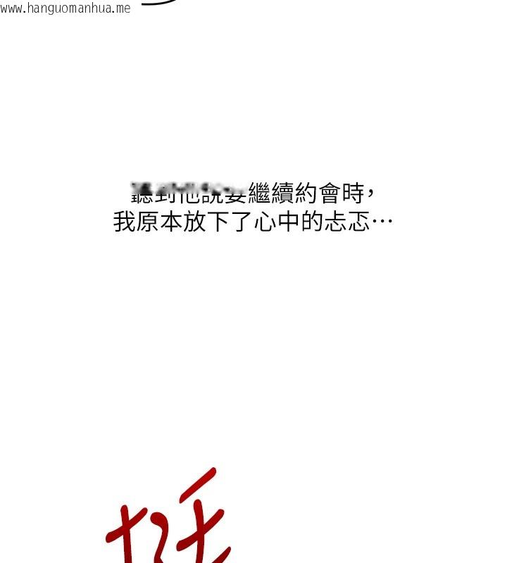 韩国漫画玩转学姐韩漫_玩转学姐-第86话-在暗处模仿A片野战在线免费阅读-韩国漫画-第145张图片