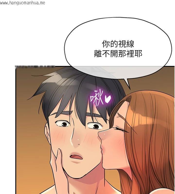 韩国漫画洞洞杂货店韩漫_洞洞杂货店-外传-最终话-洞口仪式的继承人在线免费阅读-韩国漫画-第44张图片