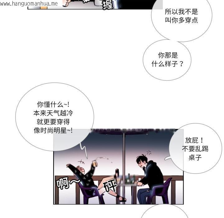 韩国漫画请与我私语韩漫_请与我私语-第25话在线免费阅读-韩国漫画-第27张图片