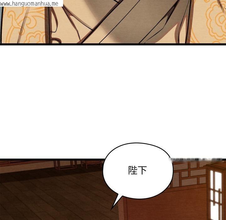 韩国漫画亲密宝鉴韩漫_亲密宝鉴-第45话在线免费阅读-韩国漫画-第26张图片