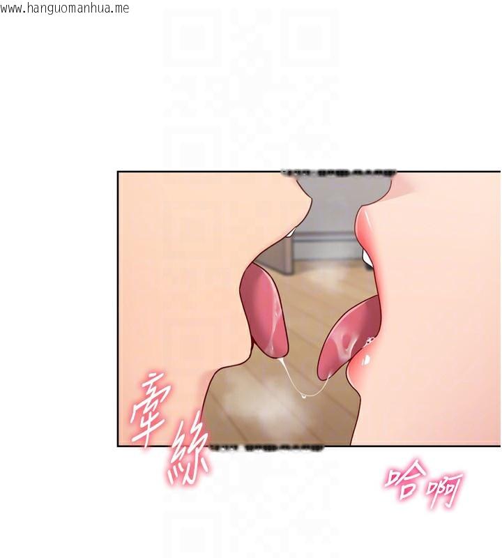 韩国漫画Set-up!排球少女韩漫_Set-up!排球少女-第72话-下次也要用力填满我喔在线免费阅读-韩国漫画-第104张图片