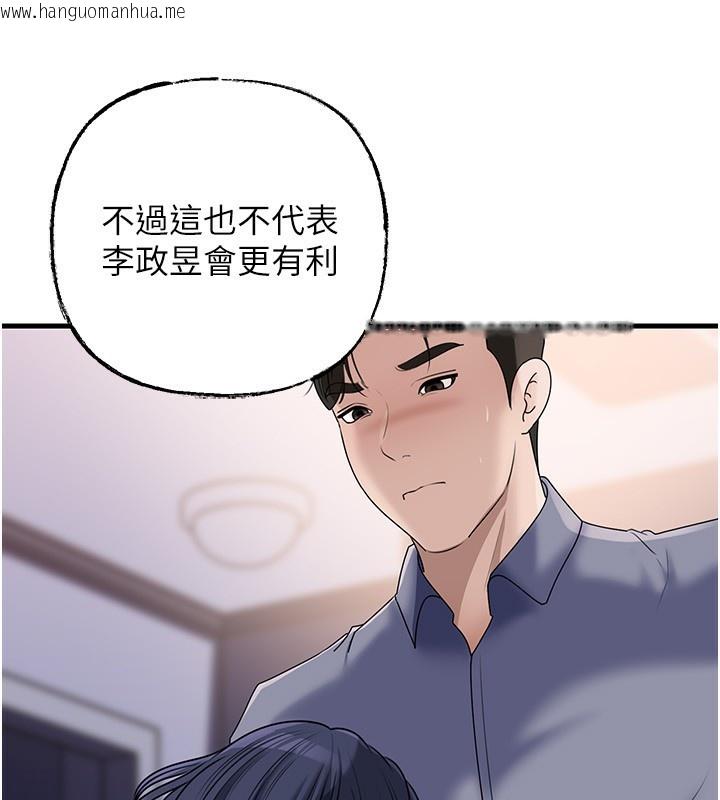 韩国漫画岳母为何那样韩漫_岳母为何那样-第78话-小心我散播妳的性爱影片在线免费阅读-韩国漫画-第138张图片