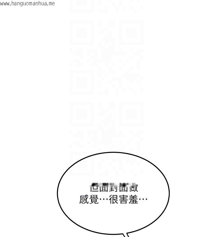 韩国漫画熟女交换计划韩漫_熟女交换计划-第45话-和妈妈的第二次性爱在线免费阅读-韩国漫画-第91张图片