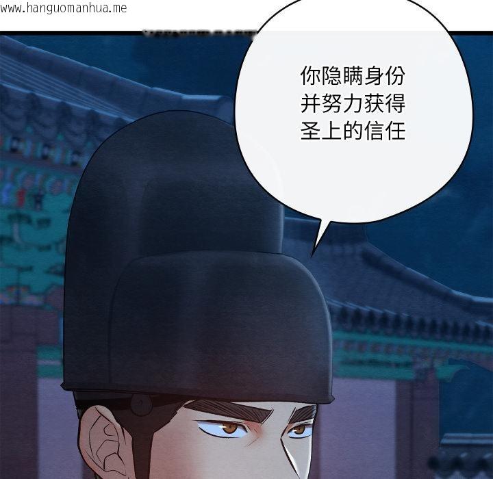 韩国漫画亲密宝鉴韩漫_亲密宝鉴-第45话在线免费阅读-韩国漫画-第147张图片