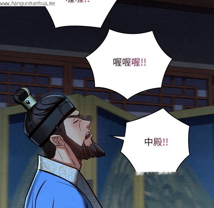 韩国漫画亲密宝鉴韩漫_亲密宝鉴-第45话在线免费阅读-韩国漫画-第76张图片