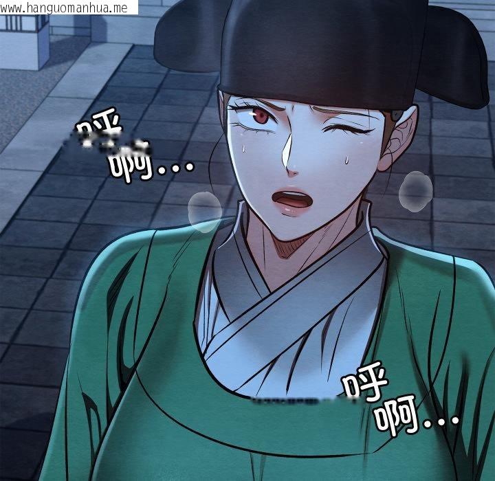 韩国漫画亲密宝鉴韩漫_亲密宝鉴-第45话在线免费阅读-韩国漫画-第141张图片