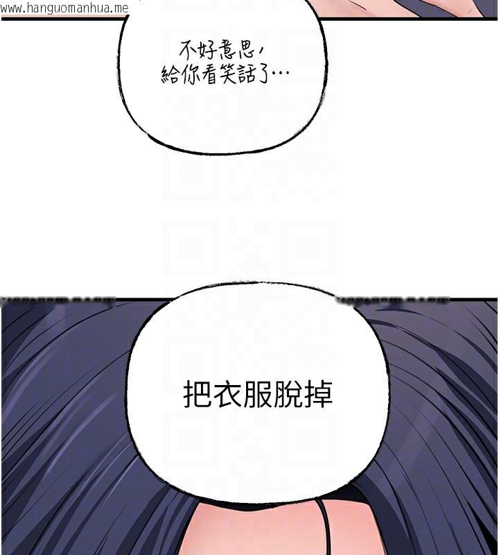韩国漫画岳母为何那样韩漫_岳母为何那样-第78话-小心我散播妳的性爱影片在线免费阅读-韩国漫画-第145张图片