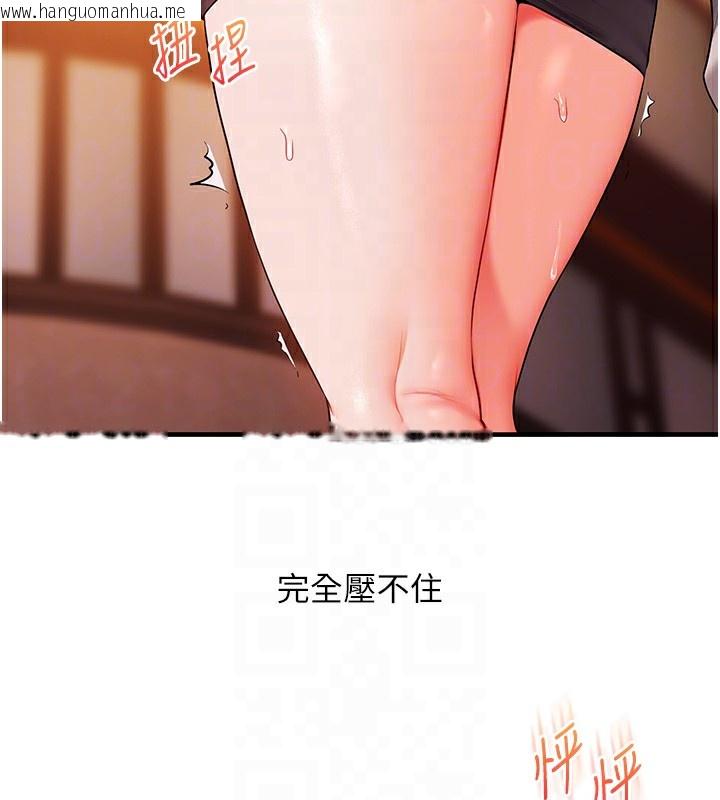 韩国漫画玩转学姐韩漫_玩转学姐-第86话-在暗处模仿A片野战在线免费阅读-韩国漫画-第98张图片